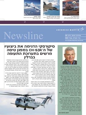 Newsline #120